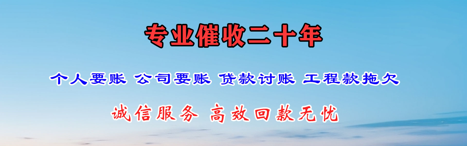 京山催收公司
