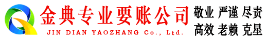 京山催收公司
